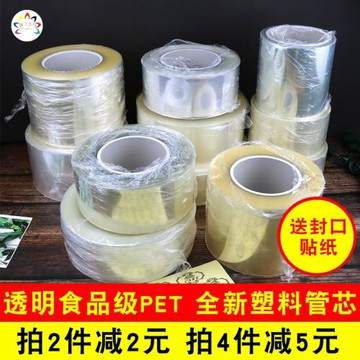 透明慕斯圍邊爆漿蛋糕加厚硬圍邊軟圍邊生日蛋糕裝飾紙6/8/10/cm