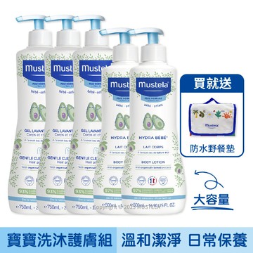 限量加大 寶寶洗沐護膚組(多慕雙潔乳750mlX3＋爽身潤膚乳500mlX2) ｜慕之幼｜慕之恬廊Musteala【嬰兒沐浴乳/嬰幼兒沐浴乳/寶寶沐浴乳/寶寶乳液/嬰兒乳液】