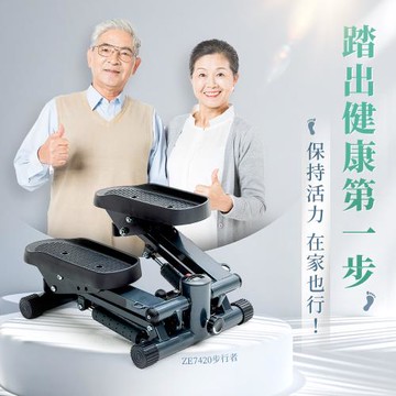 MCF  ZE7420 步行者登階樓梯機