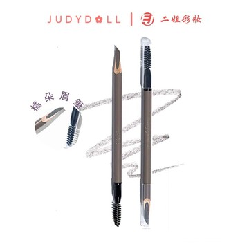 Judydoll橘朵雙頭砍刀眉筆不脫色持久女正品初學者防水防汗削筆膏