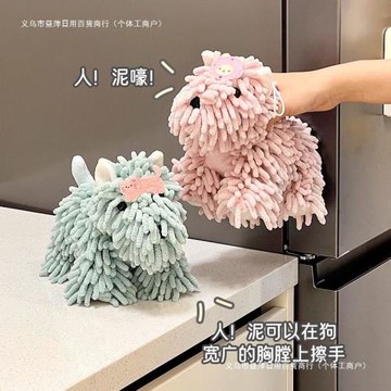卡通小狗掛式擦手巾雪尼爾可愛擦手公仔廚房吸水加厚不掉毛擦手布
