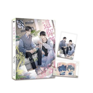 這你都不嗑？(01)【含預購贈品】