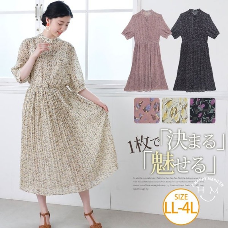 大きいサイズ レディース ワンピース 半袖 ロング丈 小花柄 シフォン プリーツ スタンドネック 体型カバー 夏服 30代 40代 50代 ファッション 通販 Lineポイント最大0 5 Get Lineショッピング