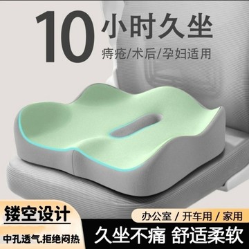 ✨壹灣出貨✨臺灣-出貨🔥記憶棉坐墊辦公室椅子椅墊防屁股痛久坐學生敎室冰絲凳子座墊屁墊 YFQC