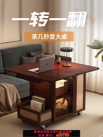 【全網低價 可打統編】移動茶幾可折疊桌子小戶型客廳家用沙發邊幾餐桌兩用非實木小推車