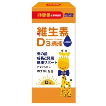 小兒利撒爾 維生素D3 滴液 15ml 素食【德芳保健藥妝】