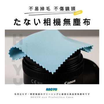 [隔日到貨 多片裝] 相機鏡頭布 相機布 大尺寸 不掉毛 植絨布 魔術擦拭布 相機鏡頭布 擦拭布 無塵擦拭布 螢幕擦