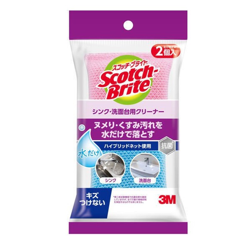 驚きの値段 6個 1セット スコッチブライト 食器 キッチン グリーン 3M スポンジ 抗菌 キズ