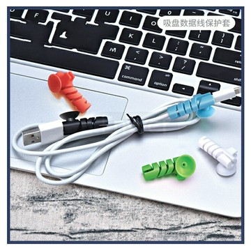 蘋果安卓手機通用數據線保護套充電線保護頭創意吸盤繞線xr咬線器ipad防折斷纏繞繩iphone11promax護線神器