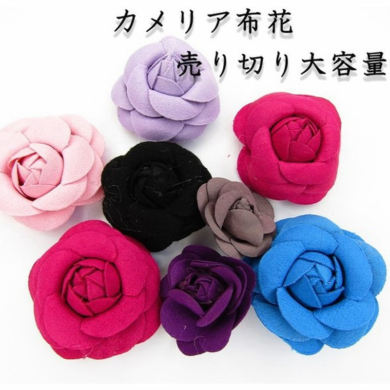布花 カメリア 40個 激安 難あり B品 まとめ売り 練習用 ワークショップ 造花 ブローチ コサージュ ハンドメイド Diy 薔薇 布パーツ 花モチーフ 通販 Lineポイント最大0 5 Get Lineショッピング