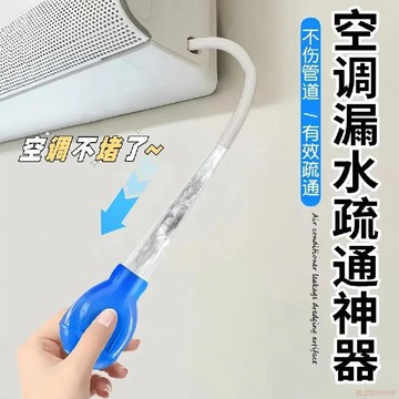 臺灣出貨12H🌈空調漏水疏通神器冰箱排水孔疏通器家用冷藏室積水冰堵塞排口漏水
