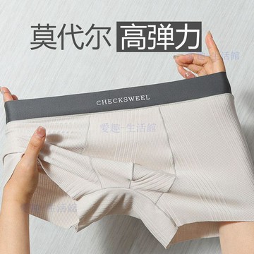 🔥臺灣出貨🔥男士內褲男莫代爾四角褲寬鬆舒適青少年無痕高彈男生平角短褲頭4tg0