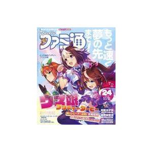 中古ゲーム雑誌 週刊ファミ通 2021年4月15日号