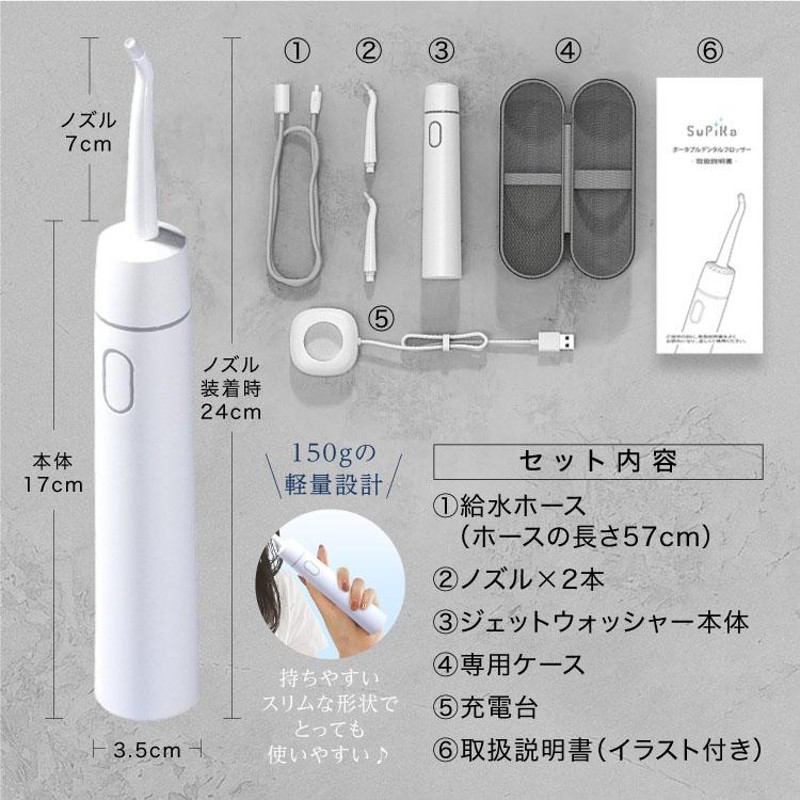 口腔洗浄器 歯垢除去 ジェットウォッシャー 歯間洗浄機 (歯科医師監修