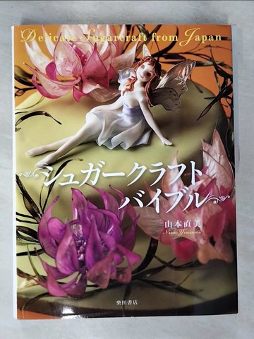 【書寶二手書T3／餐飲_UQJ】????????????_日文