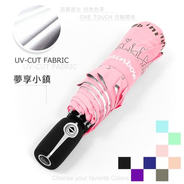 【SGS多認證】夢享小鎮-加大款自動傘 /傘雨傘抗UV傘折疊傘洋傘陽傘非黑膠傘反向傘大傘防風傘+1