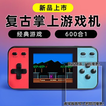 迷你遊戲機 掌上遊戲機 出國旅遊娛樂必備 懷舊街機 開源掌機tiktok 兒童玩具俄羅斯方塊游戲掌機復古懷舊迷你掌上游戲機
