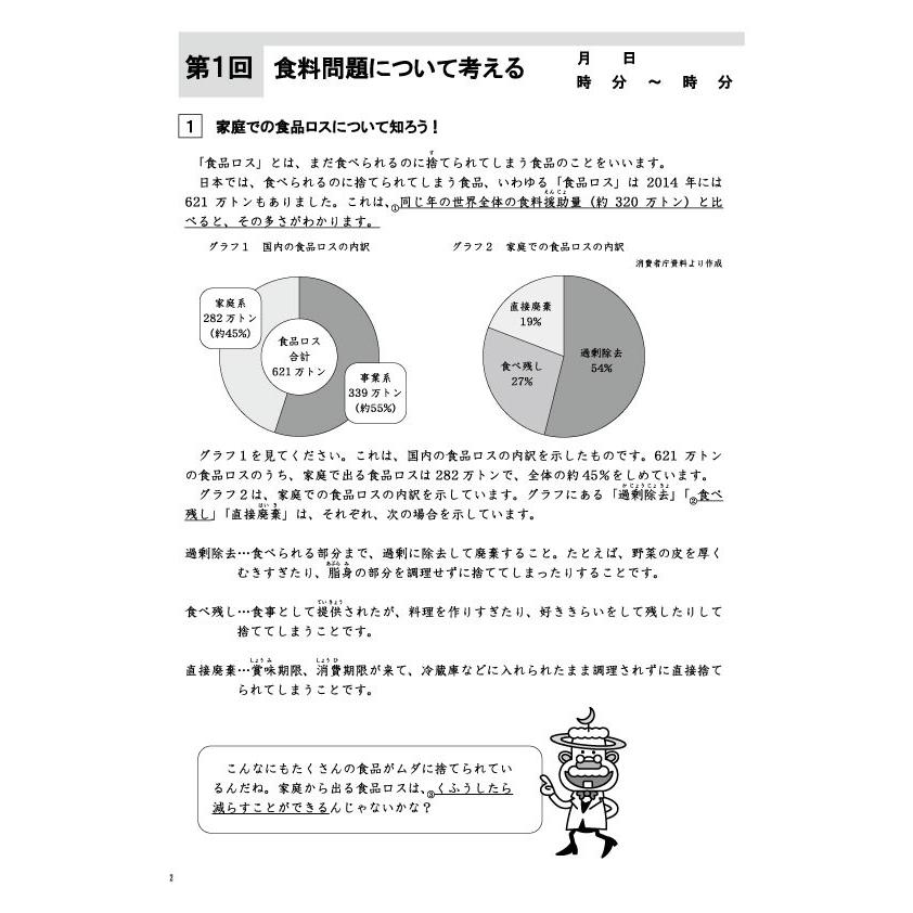 成長する思考力ＧＴシリーズ国語　表現力特化 中学受験