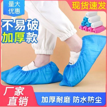 【台灣出貨】 一次性鞋套無紡布條形鞋套加厚家用學校室內耐磨透氣防塵特厚腳套