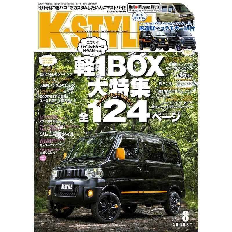 K-STYLE(ケースタイル) 2019年 08 月号