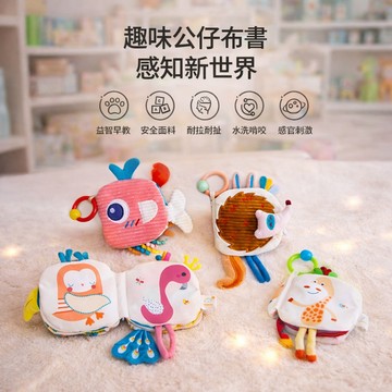 現貨《寶寶布書A6L】Happy Monkey立體尾巴布書 ♥ 嬰兒布書 撕不爛 觸覺布書 ♥ 響紙牙膠 可啃咬 感官訓
