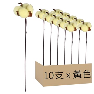 棉花 加軟鐵絲 10支  黃色