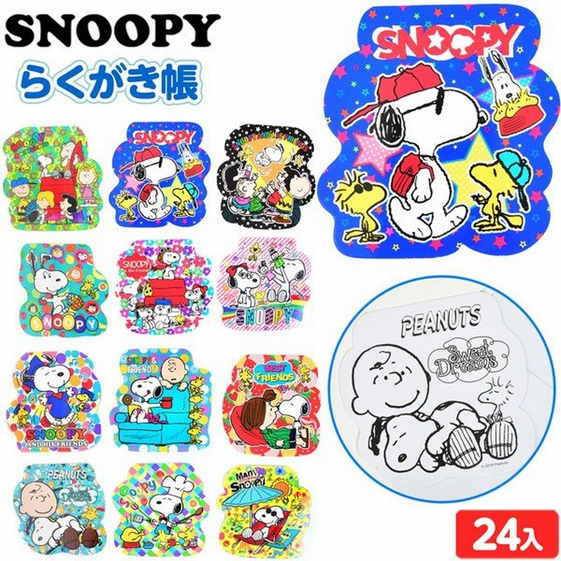 景品玩具 スヌーピー らくがき帳 2 24入 217 19f14 子供会 景品 お祭り くじ引き 縁日 お子様ランチ おもちゃ 通販 Lineポイント最大0 5 Get Lineショッピング