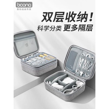 多功能數碼收納包大號雙層硬殼充電寶移動硬盤數據線大容量整理盒