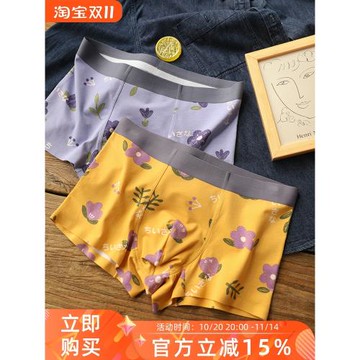 ins個性內褲男莫代爾棉無痕中腰男士內褲柔軟透氣男生平角短褲衩