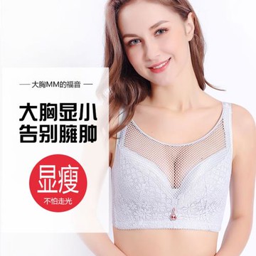 胖MM加肥加大號300斤超薄無鋼圈無海綿大胸顯小全罩杯收副乳文胸E