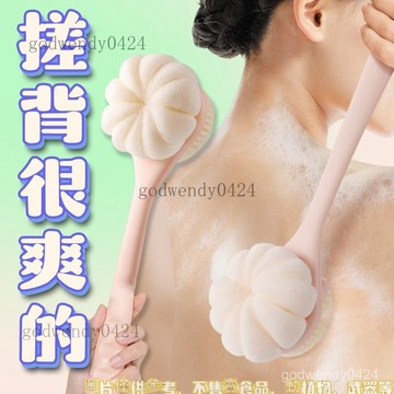 長柄軟毛洗澡刷 無印風 日式 沐浴刷子 清潔搓澡搓背  沐浴刷搓背軟毛沐浴球搓泥雙麵二閤一不果痠懶居家搬運帶