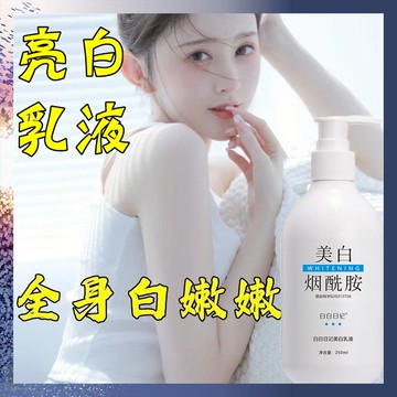 白白日記煙醯胺身體乳 乳液 保濕乳液 持久留香韓國 凡士林身體乳全身女保濕滋潤去雞皮果酸