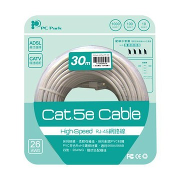 PC Park Cat.5e | 長度30M | 26AWG | RJ-45 | 網路線