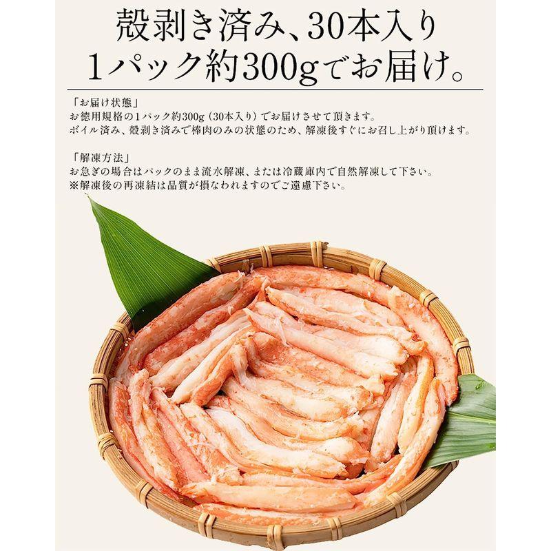 港ダイニングしおそう ボイルズワイガニ 棒肉 300g ずわい蟹 ズワイ蟹 カニ足 かにポーション むき身 かに 蟹 海鮮 冷凍 お取り寄せ