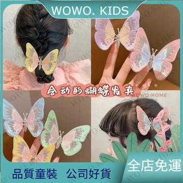 💖熱銷免運💖女寶精美彩色刺繡翅膀會動蝴蝶兒童陞級經典僊氣飄飄蝴蝶髮夾蝴蝶 女童頭飾 兒童髮夾 5DCY