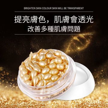 台灣發 超快 Yzkmskin/婭芝富勒烯胎盤素精華液膠囊 巨保溼 亮膚陞級版  緊緻滋潤 淡化細紋