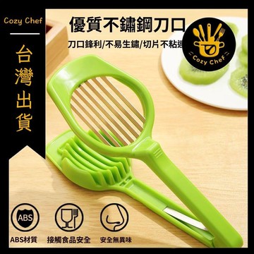 ✨️臺灣出貨✨️暖廚小築✅可開發票唐雅水果撈草莓切片紅棗機香蕉刀分割器神器廚房奶茶店專用小工具