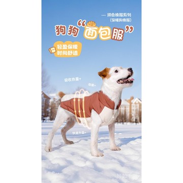 寵物冬季新款保暖服棉服狗狗撞色戶外出行小狗戶外衝鋒衣馬甲棉衣