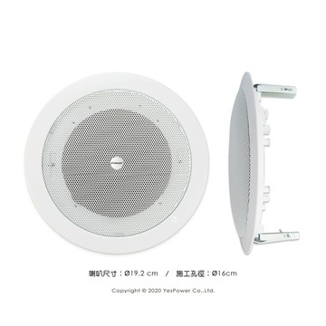 PK-507 POKKA 5吋吸頂喇叭外殼/嵌頂面板/喇叭空殼/防火材質/搭配各式喇叭單體使用