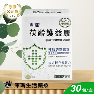 【杏輝】茯齡護益康顆粒 30包【庫瑪生活藥妝】