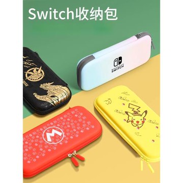 友誠邦switch收納包適用任天堂ns2保護套通勤硬包便攜盒游戲機殼2代硬殼二代卡帶盒子大容量lite卡盒全套配件