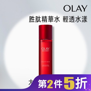 OLAY新生高效緊緻精華水150ml