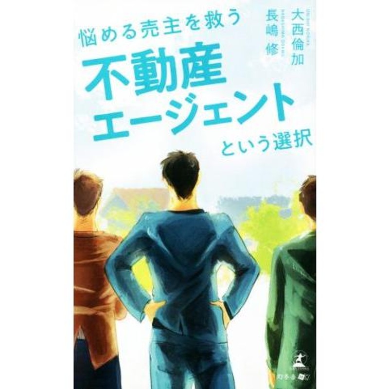 個人事業ではじめるアパート・マンション経営がぜんぶわかる本