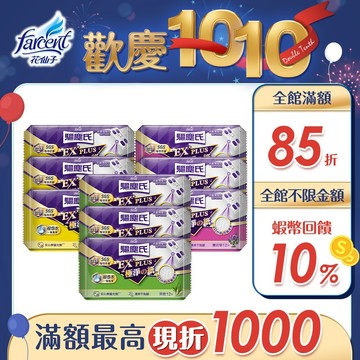 【驅塵氏】抗菌濕拖巾-無香/薰衣草/檸檬/茶樹/清新皂香/木質麝香(12入/包,12包/箱~箱購)