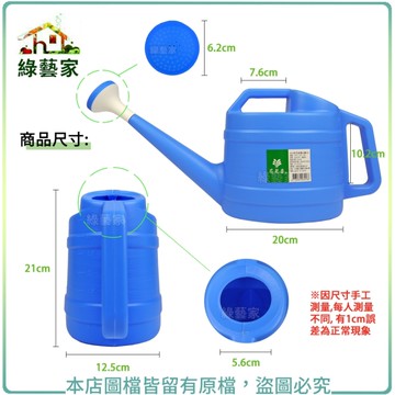【綠藝家】灑水桶(澆水桶.澆水器) 3.5公升(藍色.橘色隨機出貨不挑色)