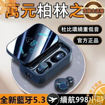 【好速運】 【買壹送三】鏡面耳機 高清通話 運動耳機 超長續航 遊戲耳機 入耳式耳機 安卓蘋淉手