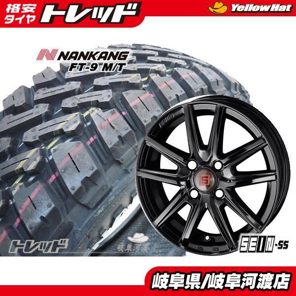 NANKANG 165/60R15 新品 夏タイヤホイール ナンカン FT9 M/T LCZ012 ブラック 15インチ マッドタイヤ ハスラー キャストアクティバ