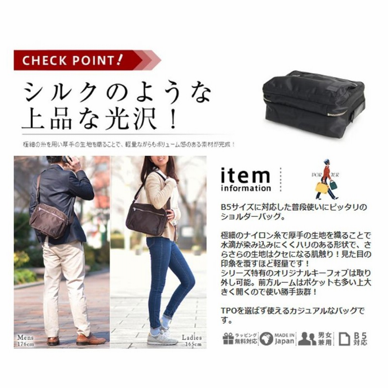 吉田カバン ポーター PORTER ショルダーバッグ LIFT リフト 822-07566 ...