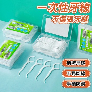 🔥科學清潔 溫柔呵護🔥一次性牙線 高分子呵護牙線棒 牙間清潔棒 牙齦護理棒 牙齒清潔棒 牙線工具 便攜牙線棒 牙缝清潔棒