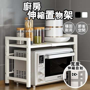 廚房伸縮置物架1入組